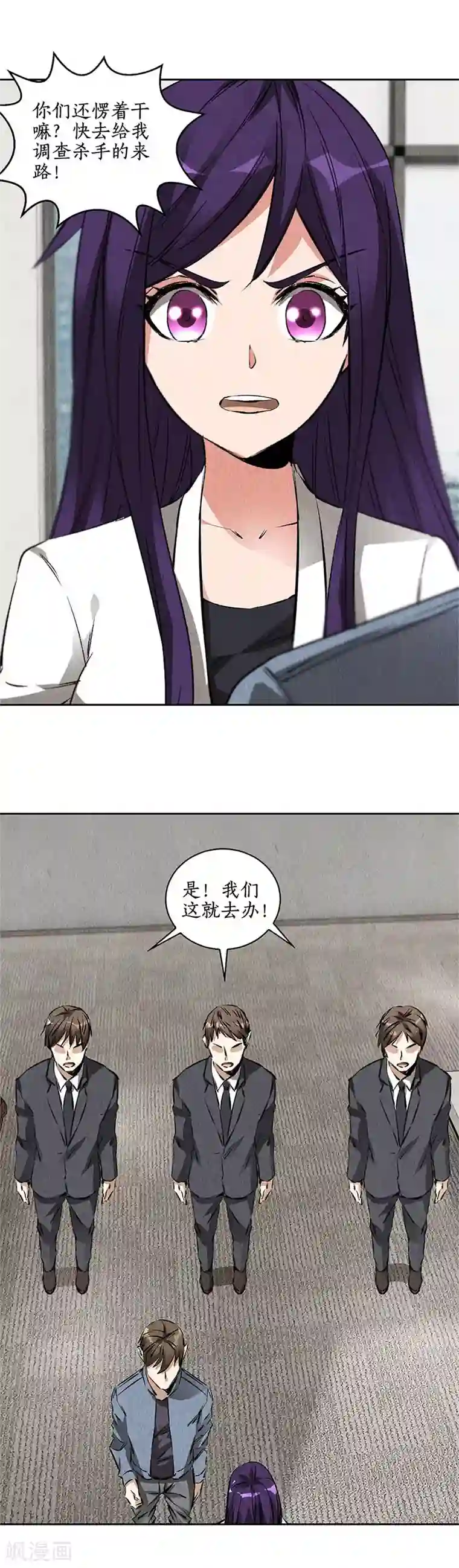 我本废柴第99话 超能力？