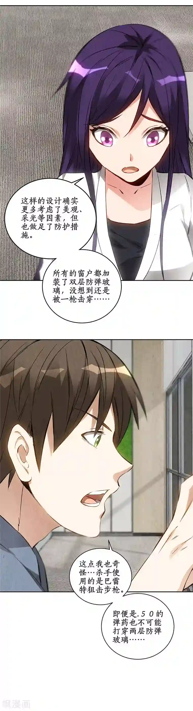 我本废柴第99话 超能力？