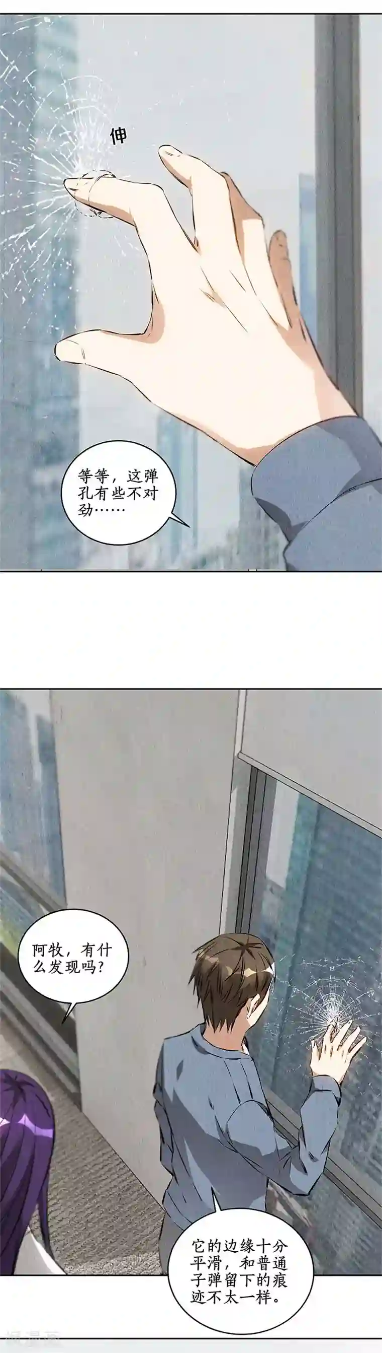 我本废柴第99话 超能力？