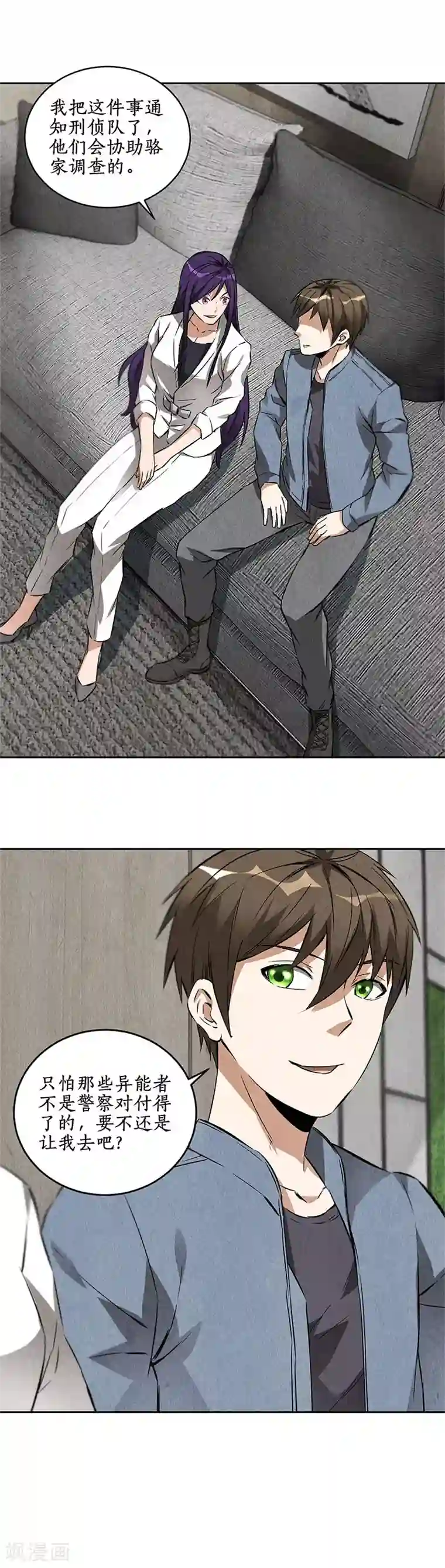 我本废柴第100话 深入调查