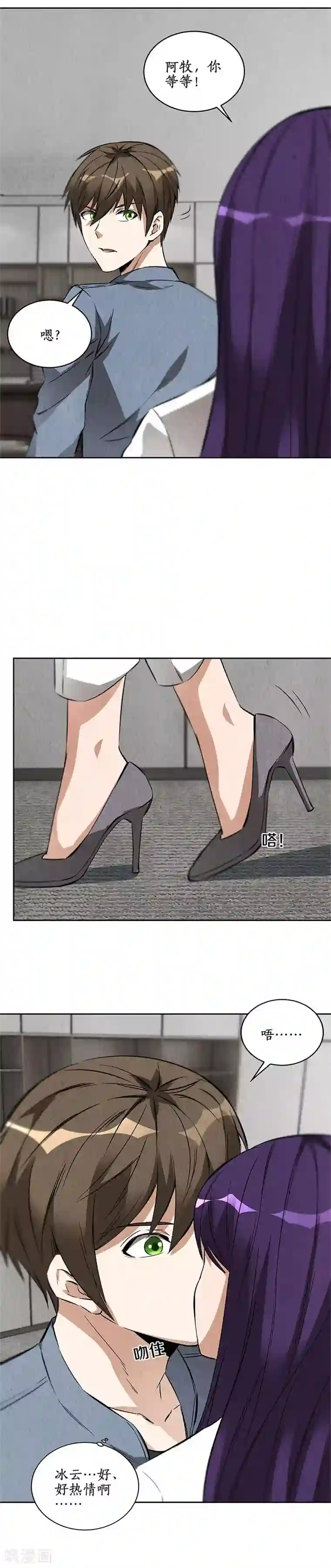 我本废柴第100话 深入调查