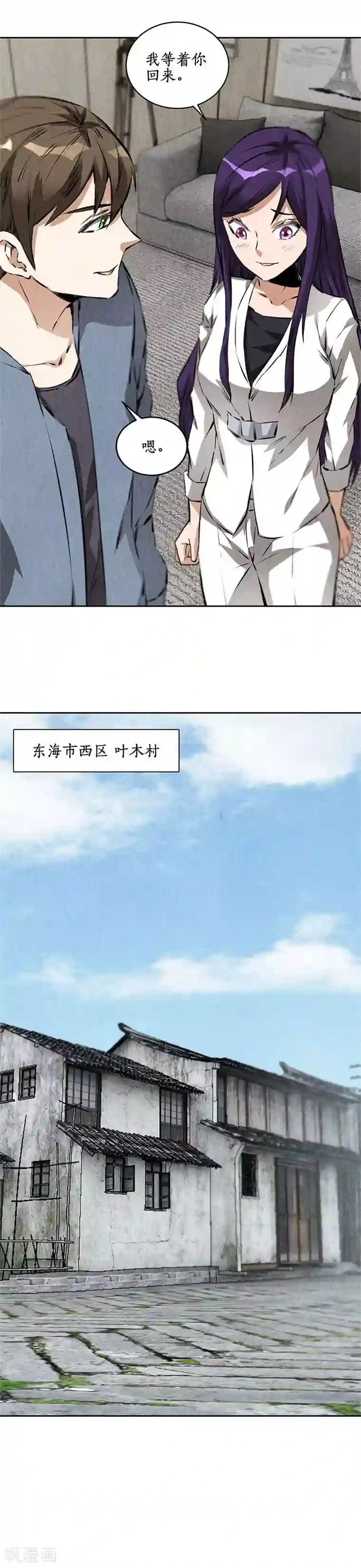 我本废柴第100话 深入调查