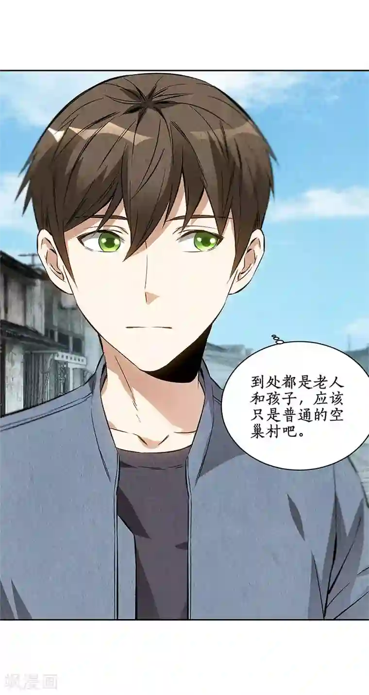 我本废柴第100话 深入调查