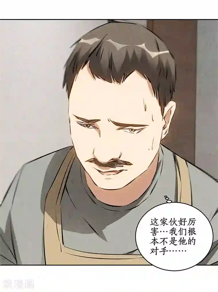 我本废柴第101话 黑店？