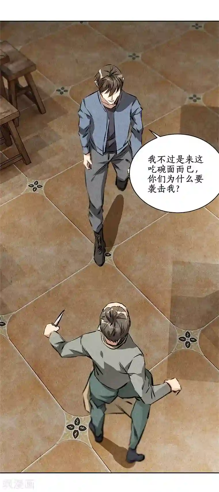 我本废柴第101话 黑店？