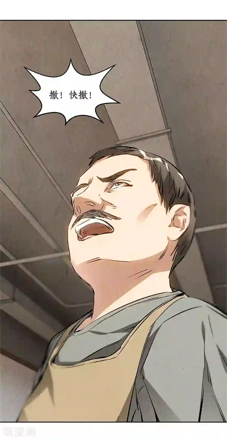 我本废柴第101话 黑店？