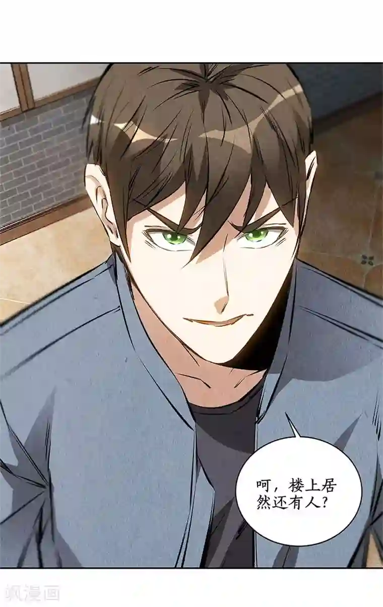我本废柴第101话 黑店？
