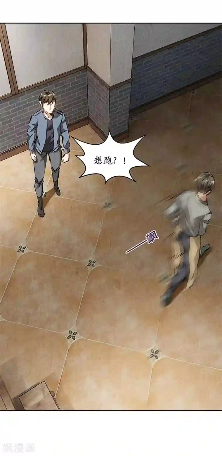 我本废柴第101话 黑店？