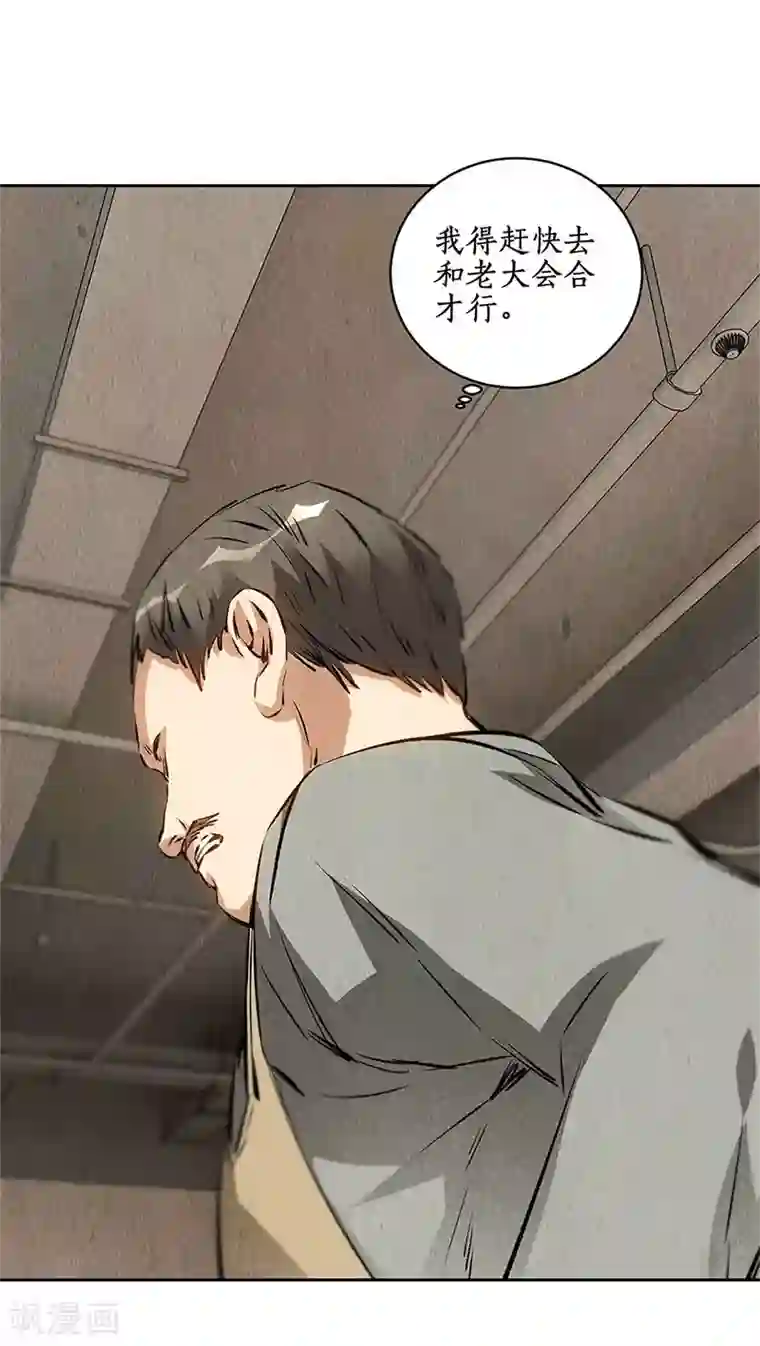 我本废柴第101话 黑店？