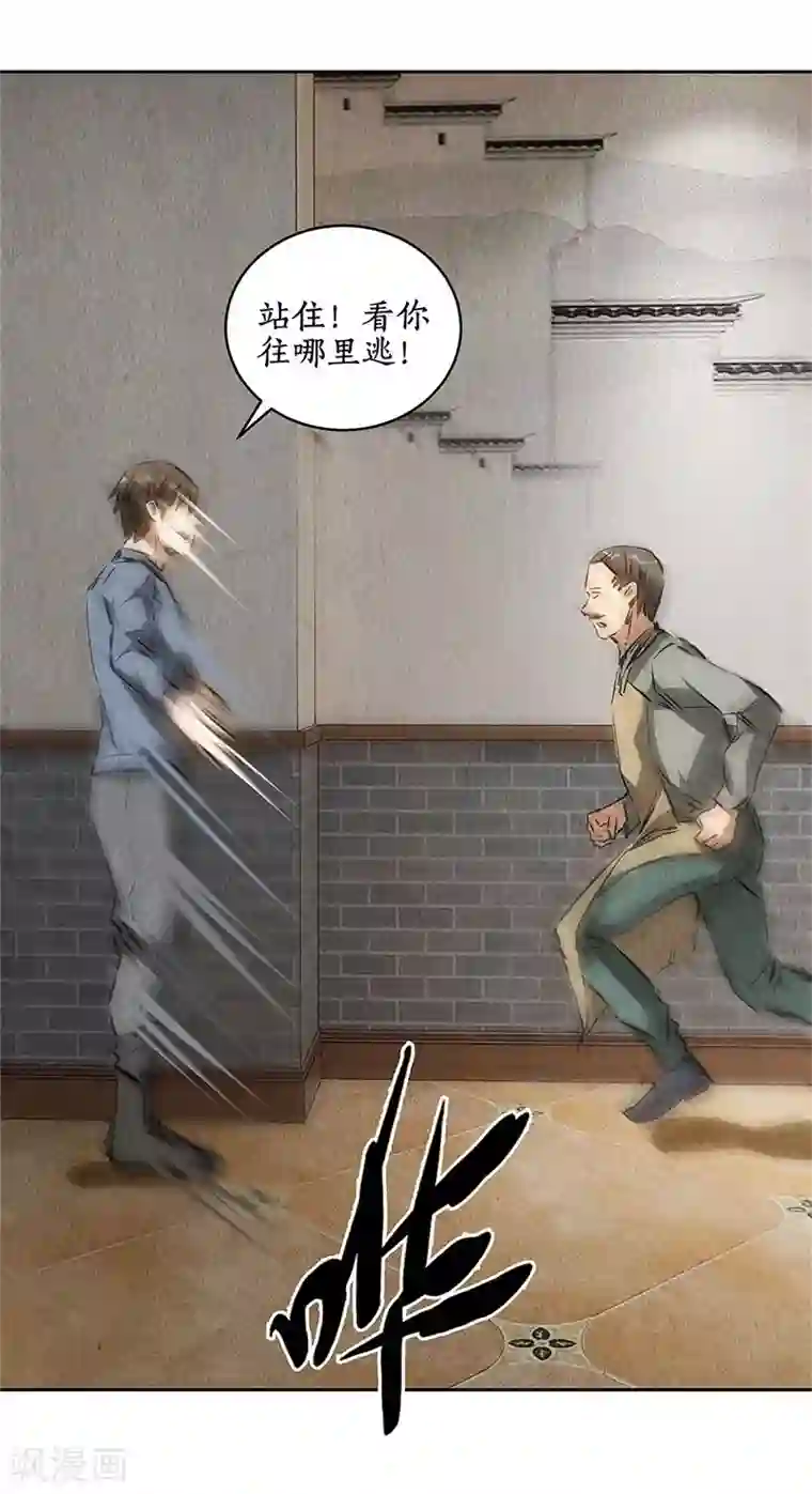 我本废柴第101话 黑店？