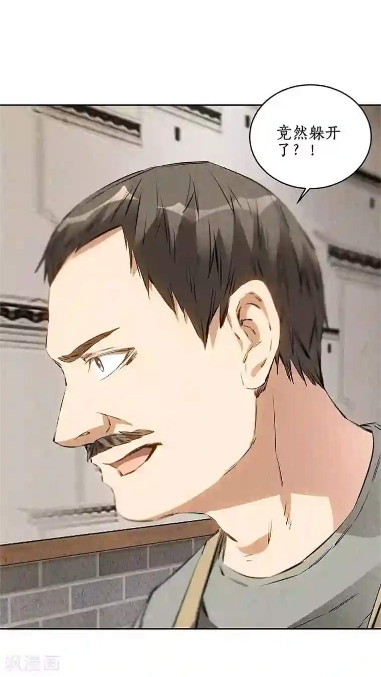 我本废柴第101话 黑店？