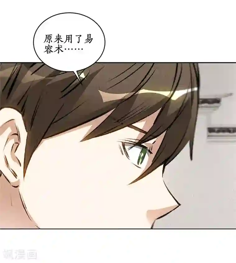 我本废柴第101话 黑店？