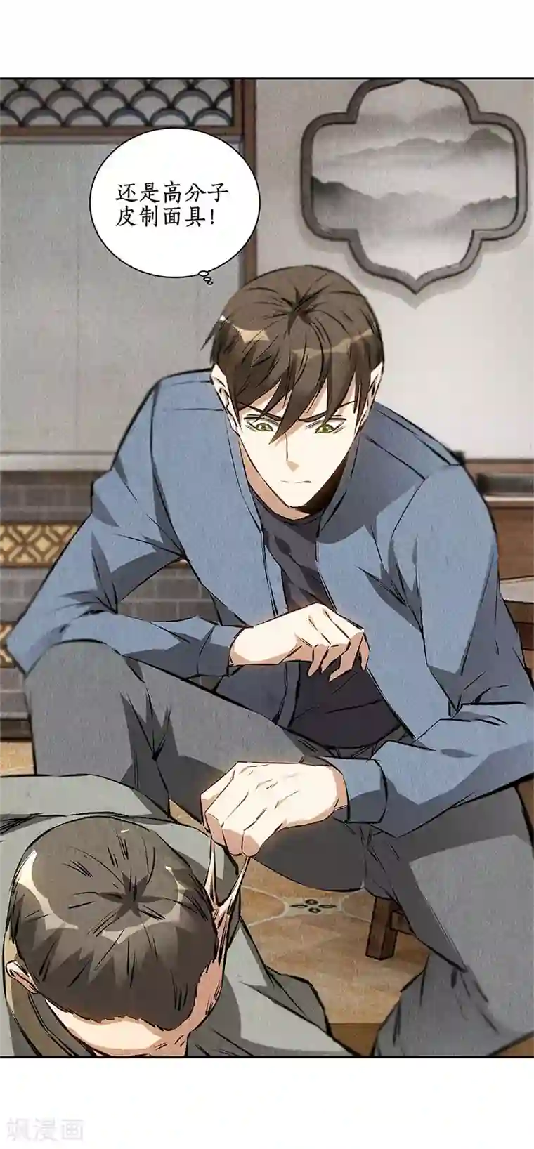 我本废柴第101话 黑店？