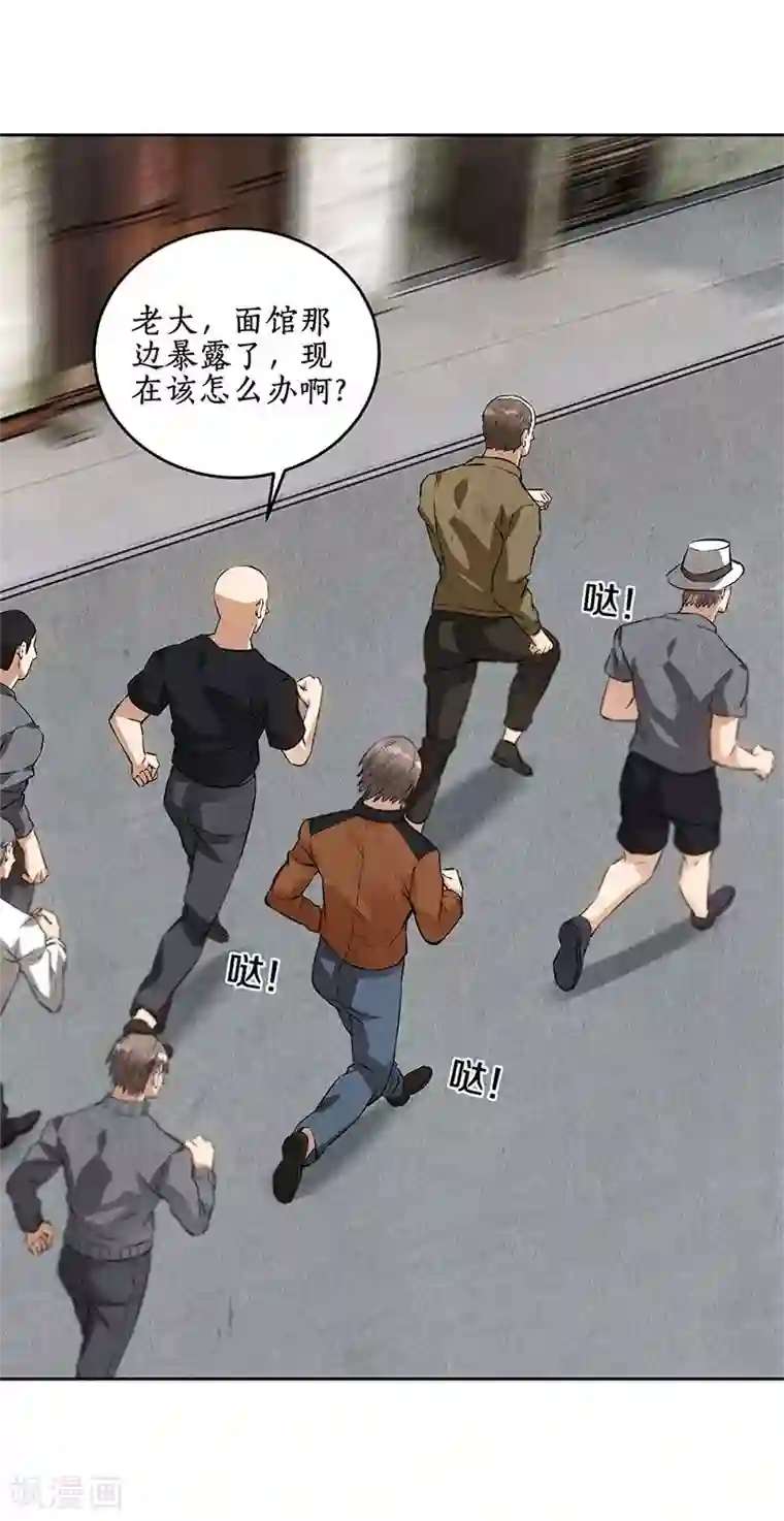 我本废柴第101话 黑店？