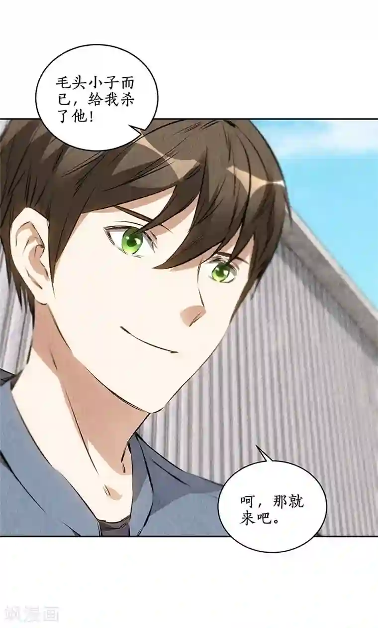 我本废柴第101话 黑店？