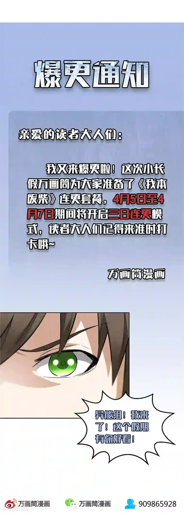 我本废柴第101话 黑店？