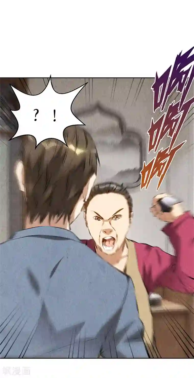 我本废柴第101话 黑店？