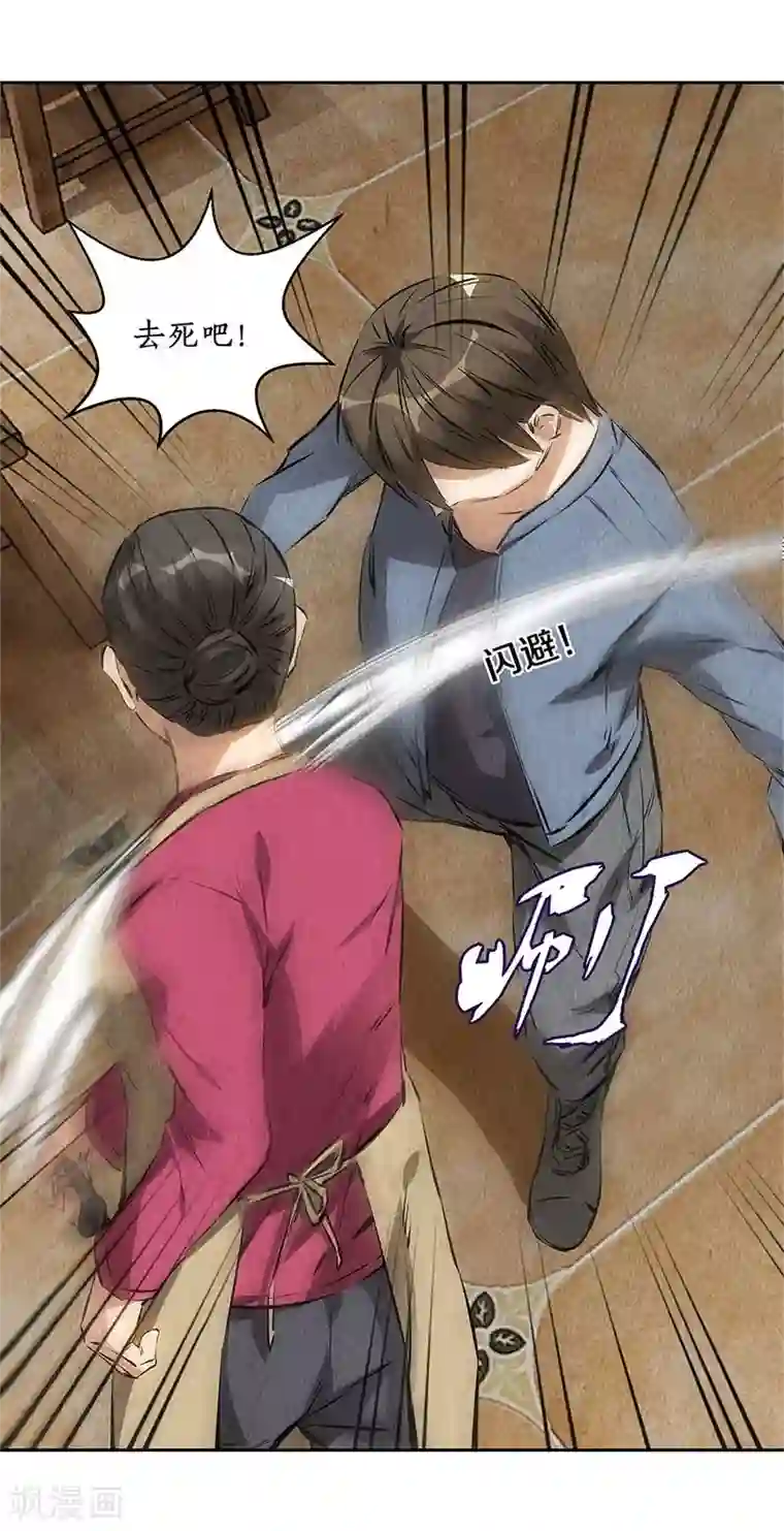我本废柴第101话 黑店？
