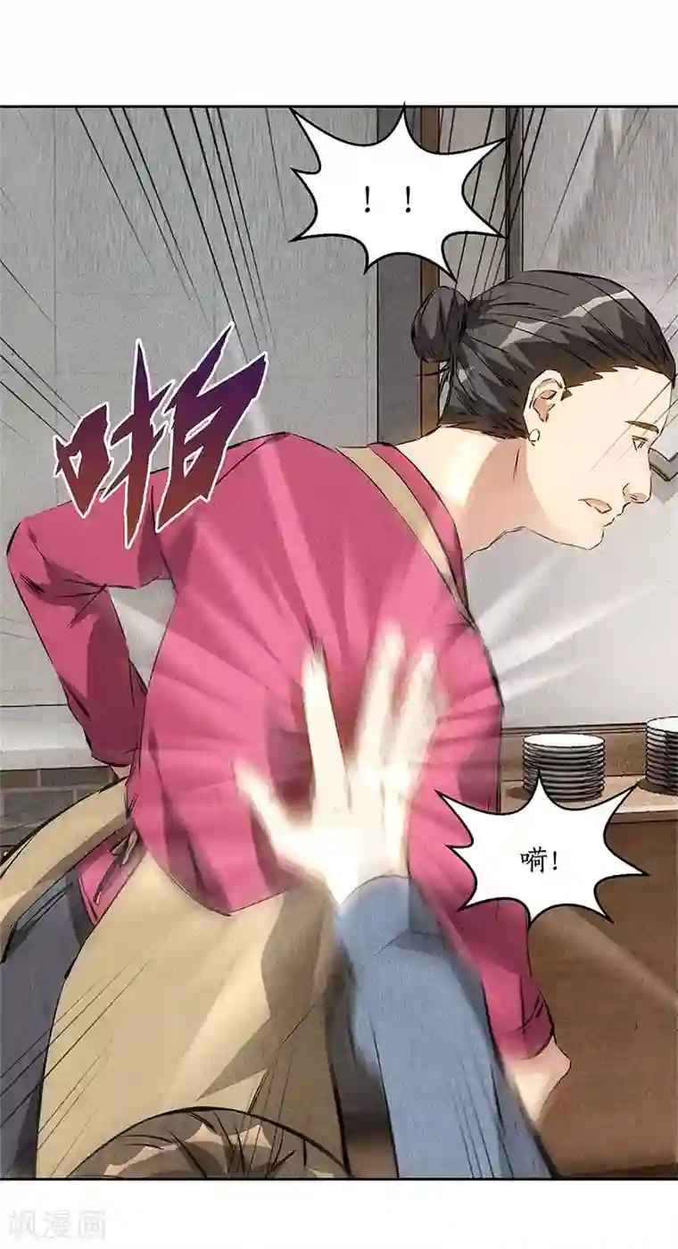 我本废柴第101话 黑店？