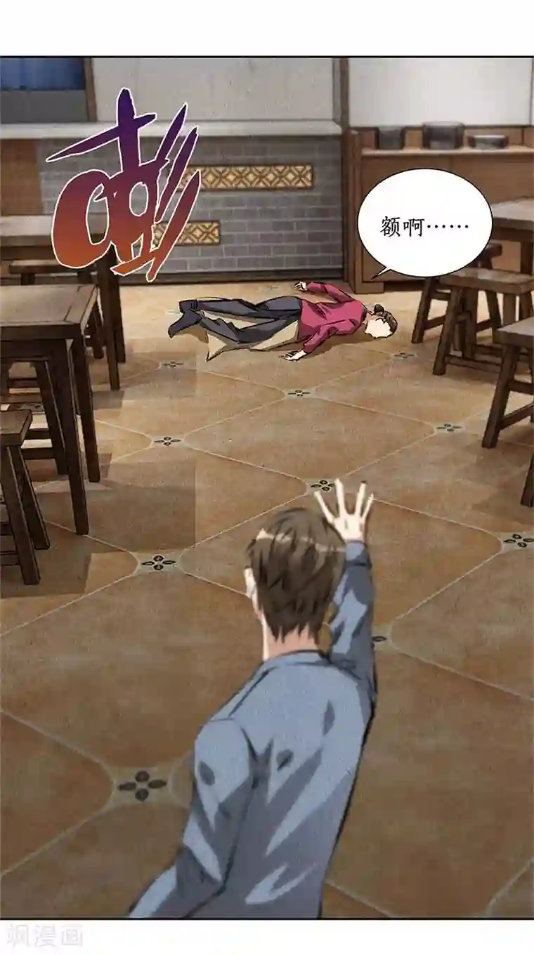 我本废柴第101话 黑店？
