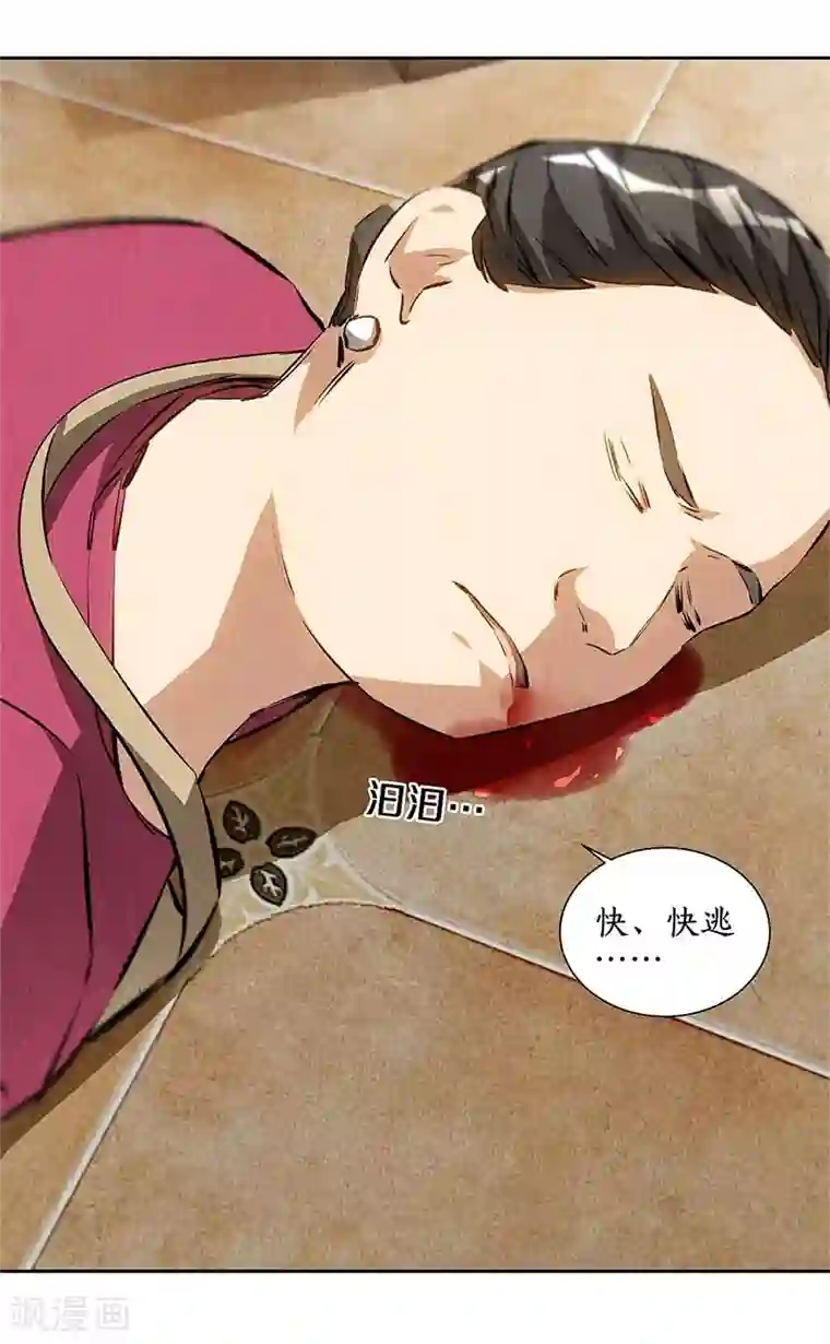 我本废柴第101话 黑店？