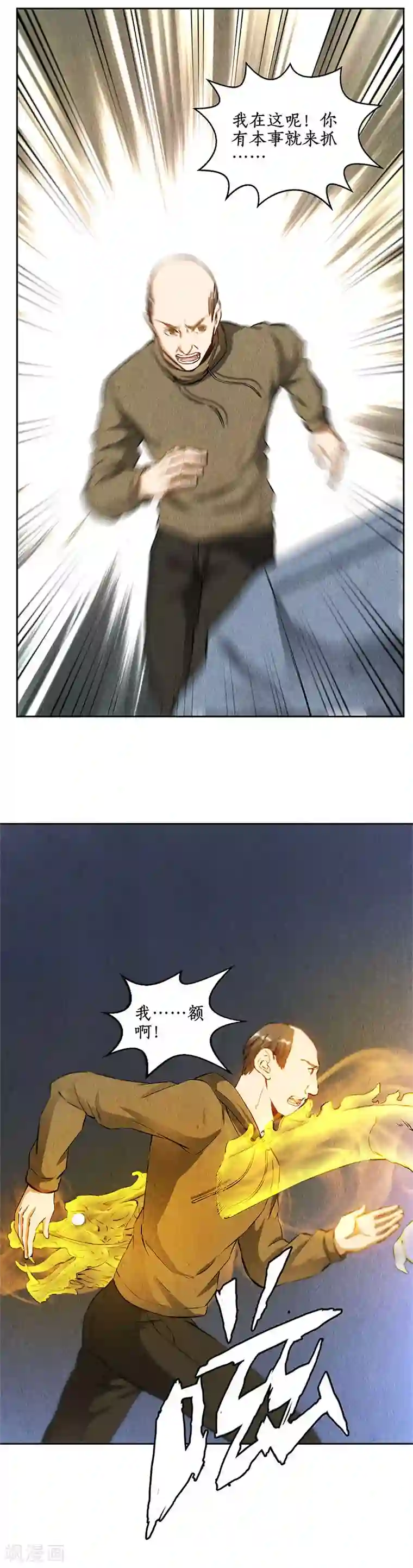 我本废柴第102话 不堪一击