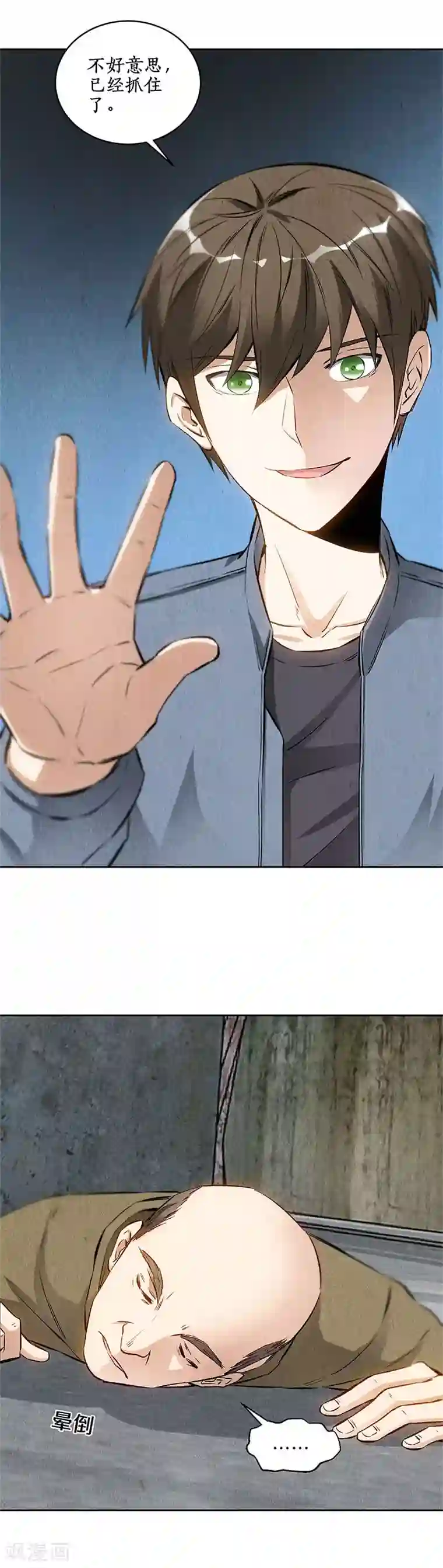 我本废柴第102话 不堪一击