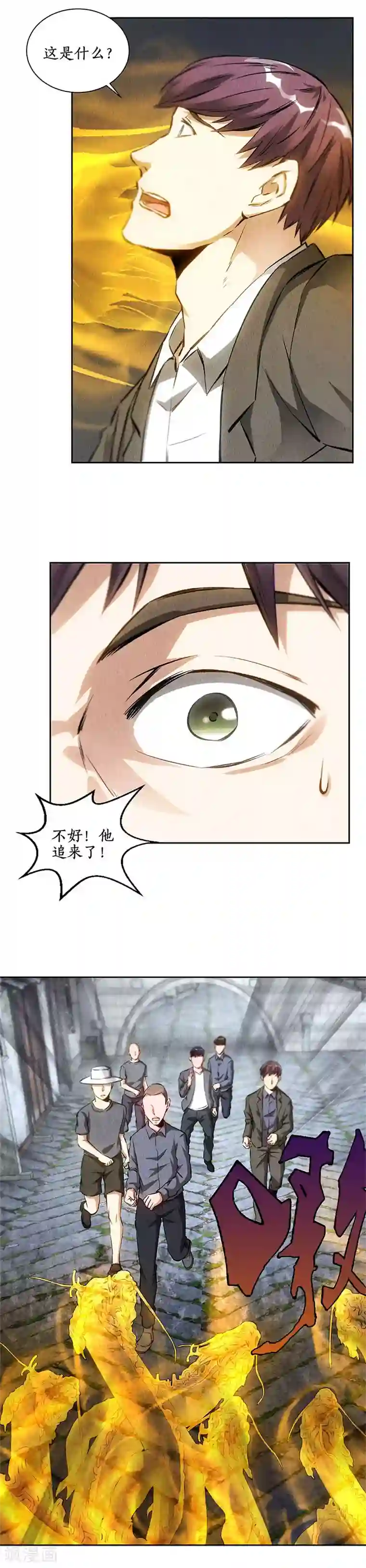 我本废柴第102话 不堪一击