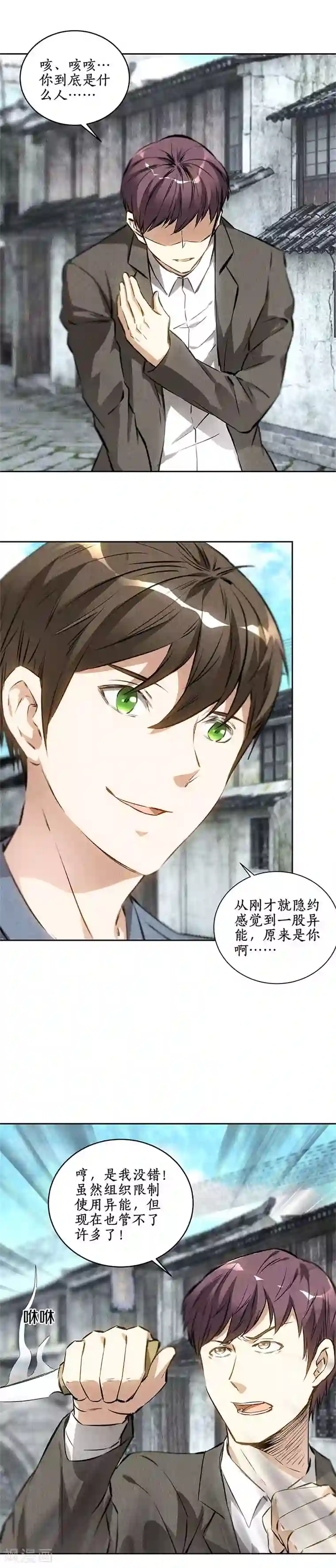我本废柴第102话 不堪一击