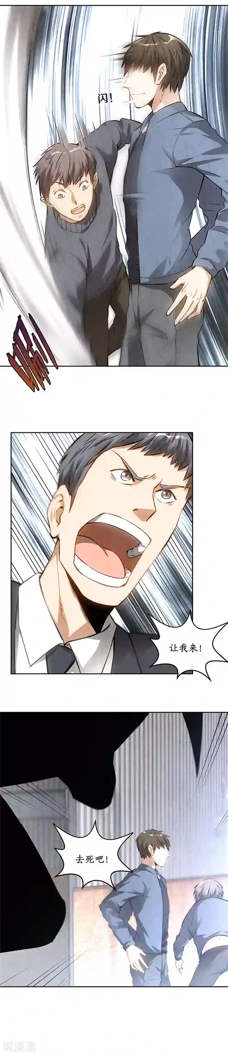 我本废柴第102话 不堪一击