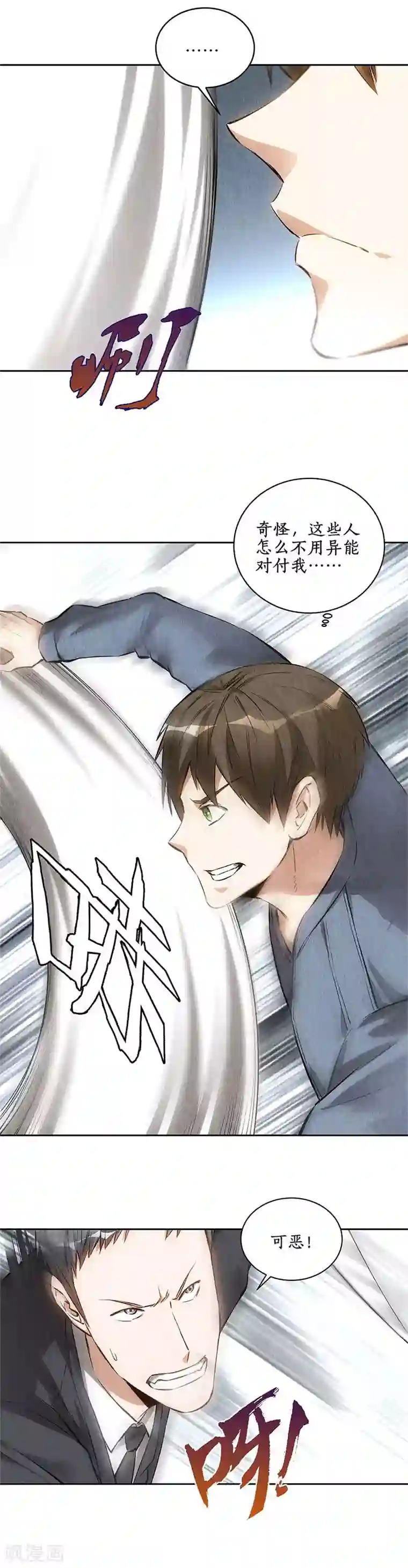 我本废柴第102话 不堪一击