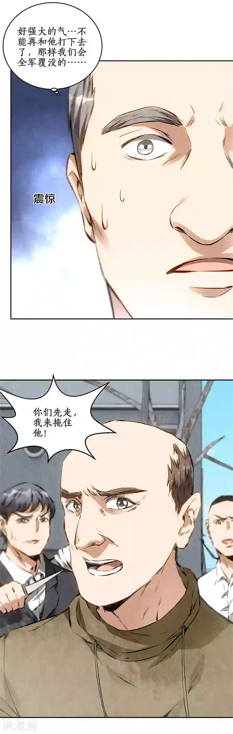 我本废柴第102话 不堪一击