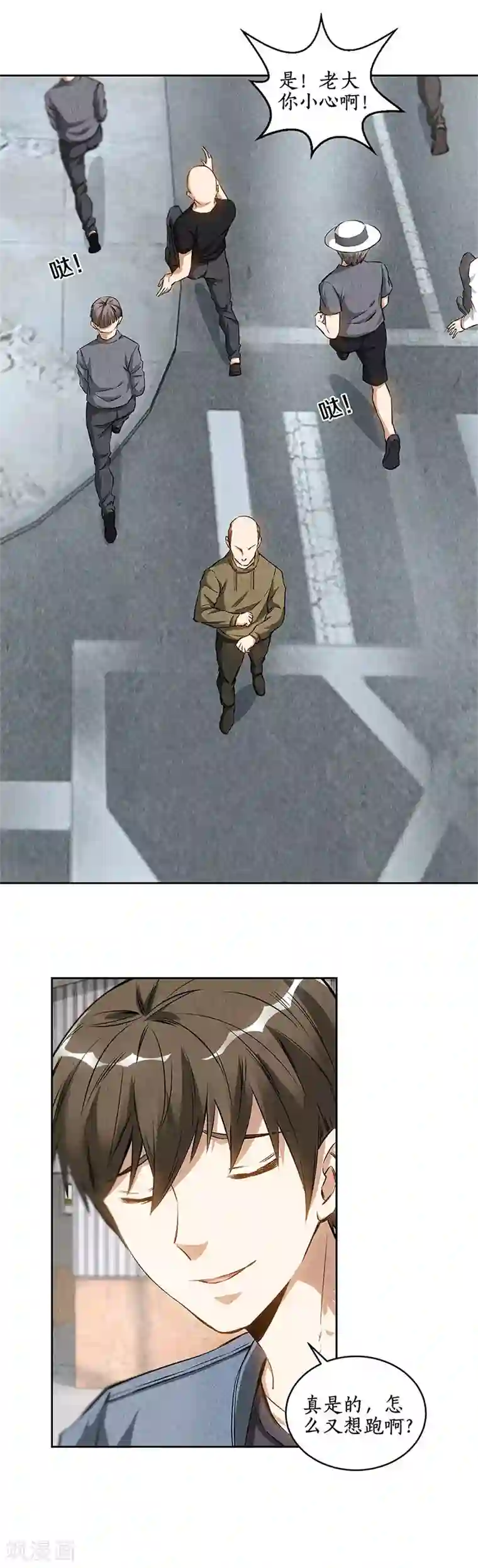 我本废柴第102话 不堪一击