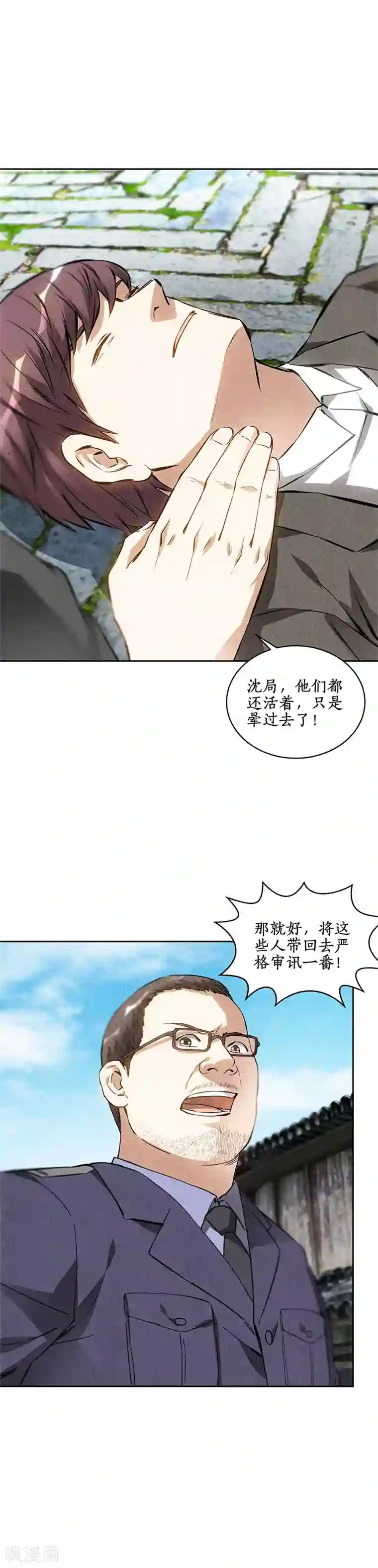 我本废柴第103话 异能者