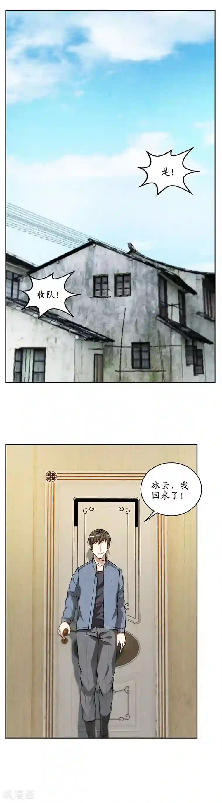 我本废柴第103话 异能者