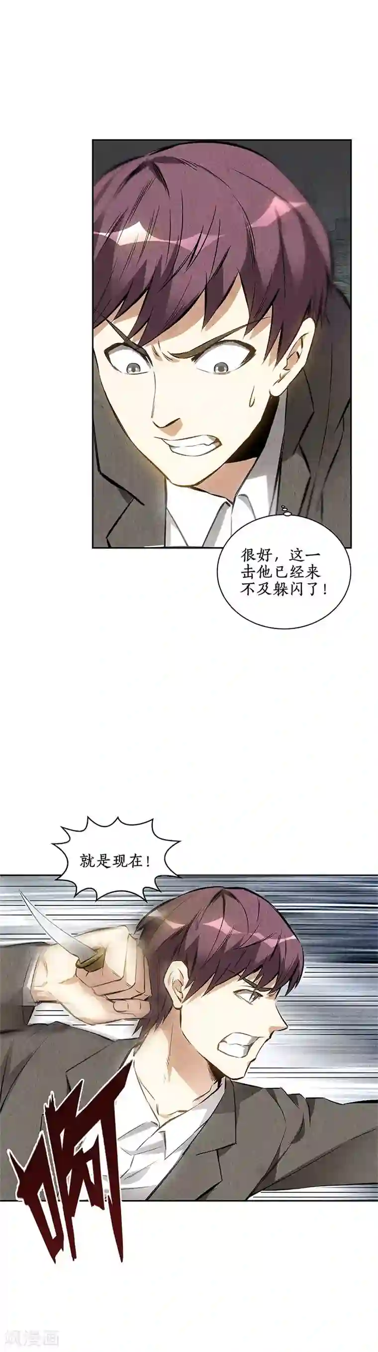 我本废柴第103话 异能者