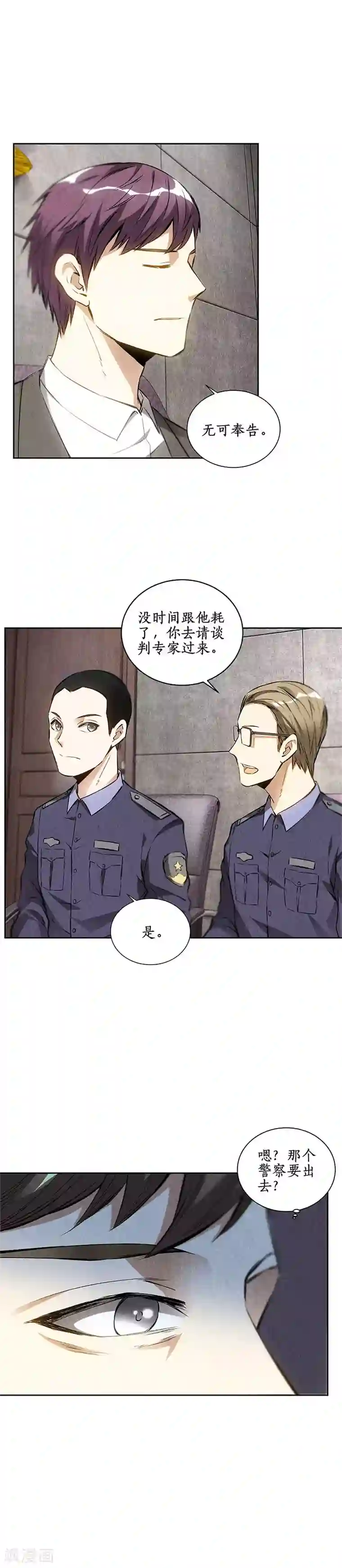 我本废柴第104话 紧急任务