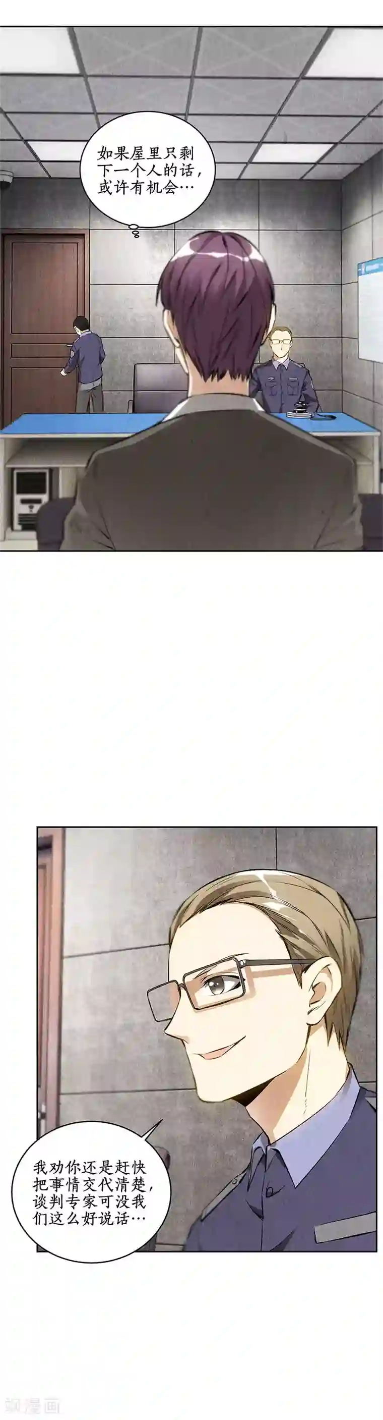 我本废柴第104话 紧急任务