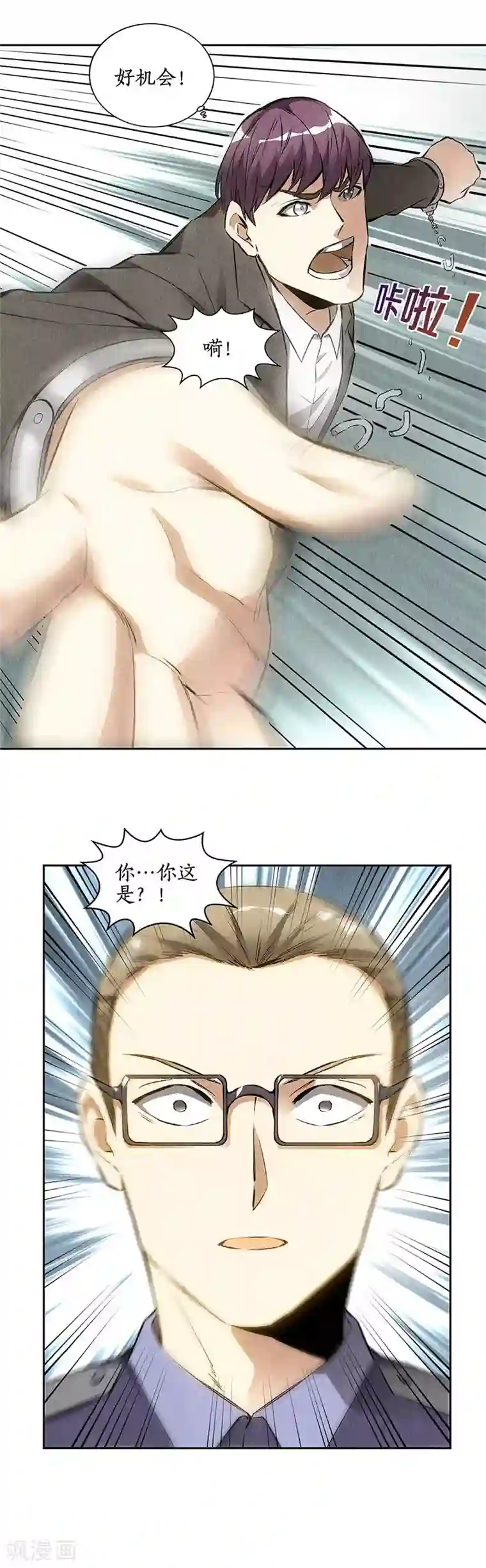 我本废柴第104话 紧急任务