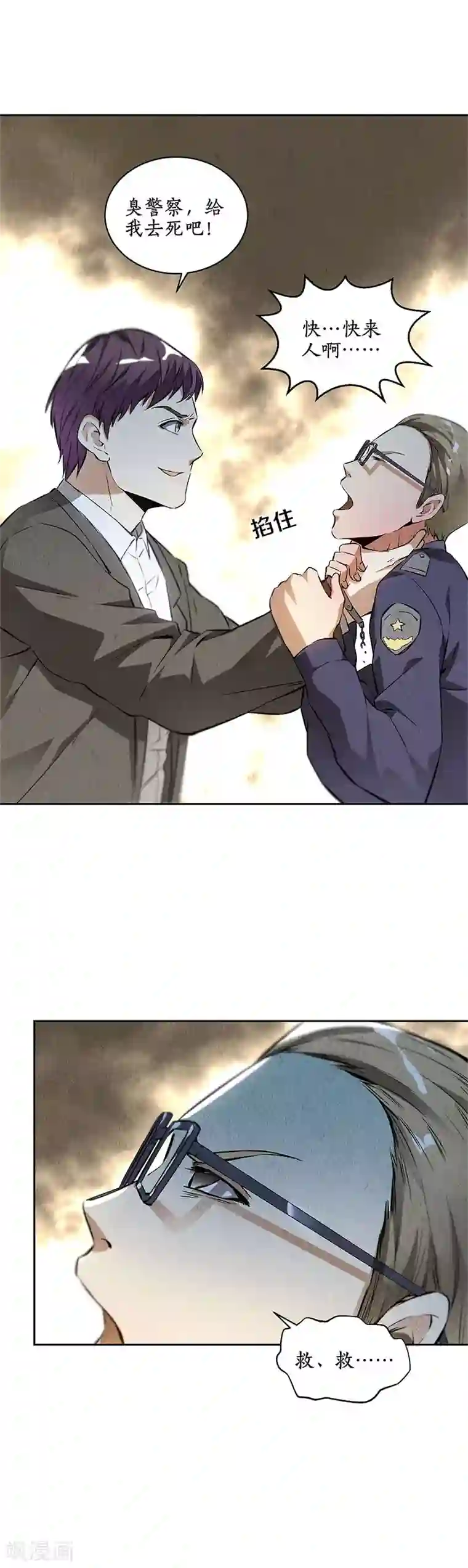 我本废柴第104话 紧急任务