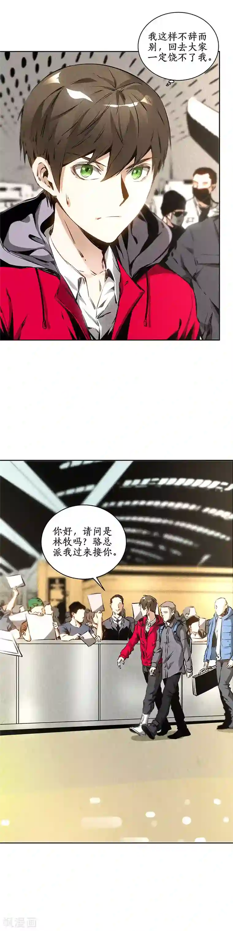 我本废柴第105话 前往美利坚