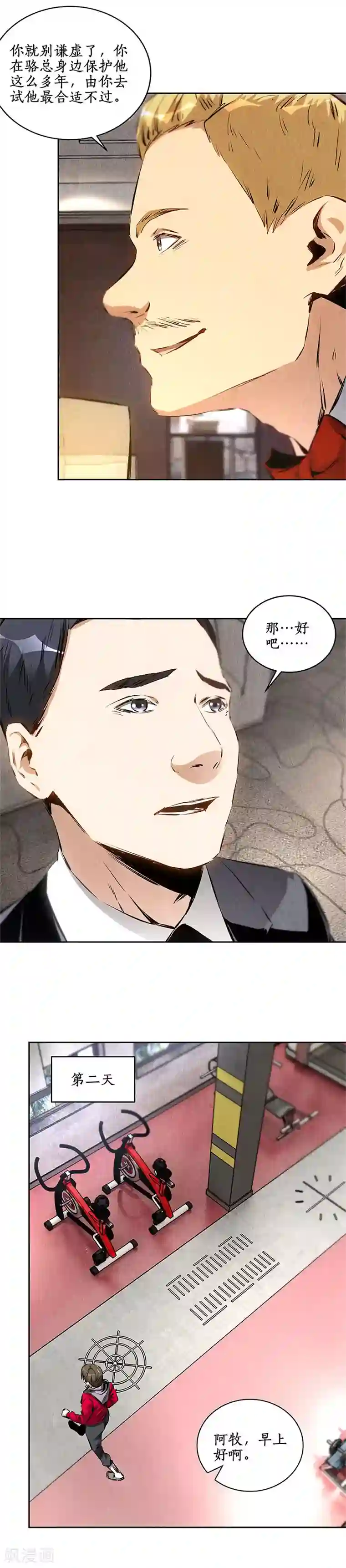 我本废柴第105话 前往美利坚