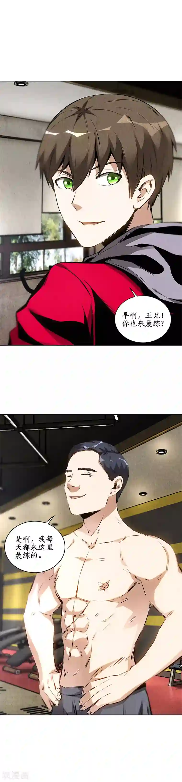 我本废柴第105话 前往美利坚