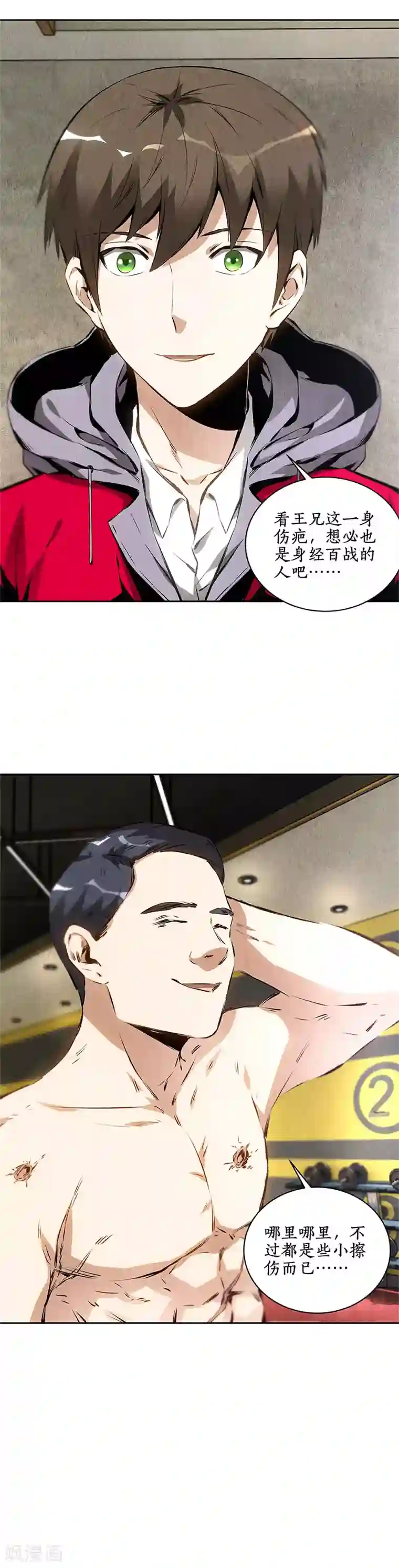 我本废柴第105话 前往美利坚