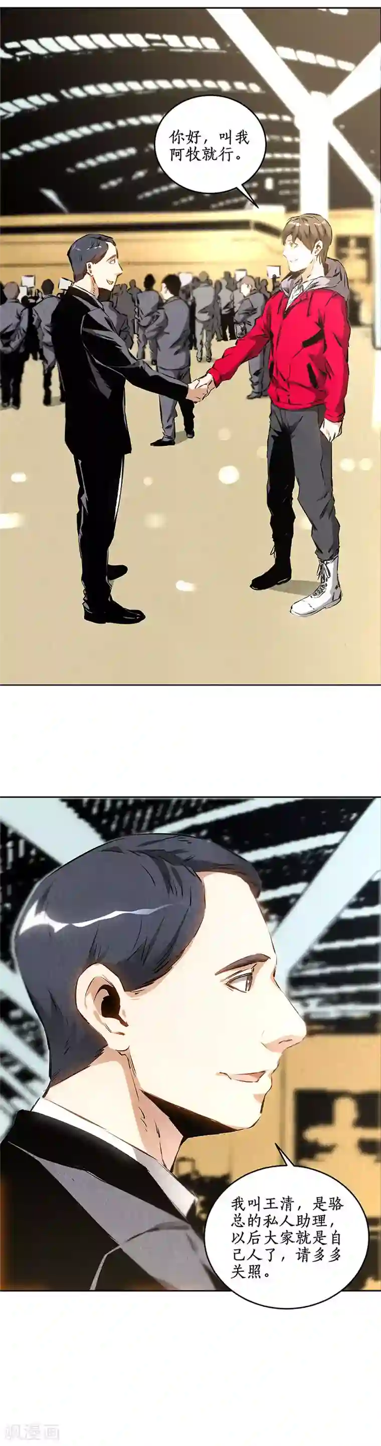 我本废柴第105话 前往美利坚