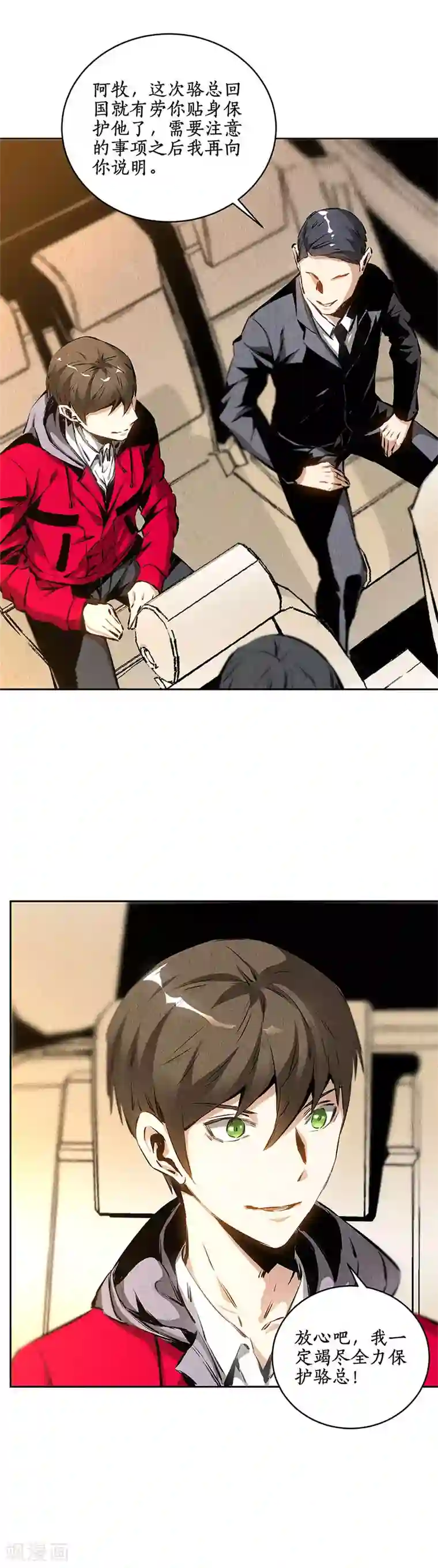 我本废柴第105话 前往美利坚