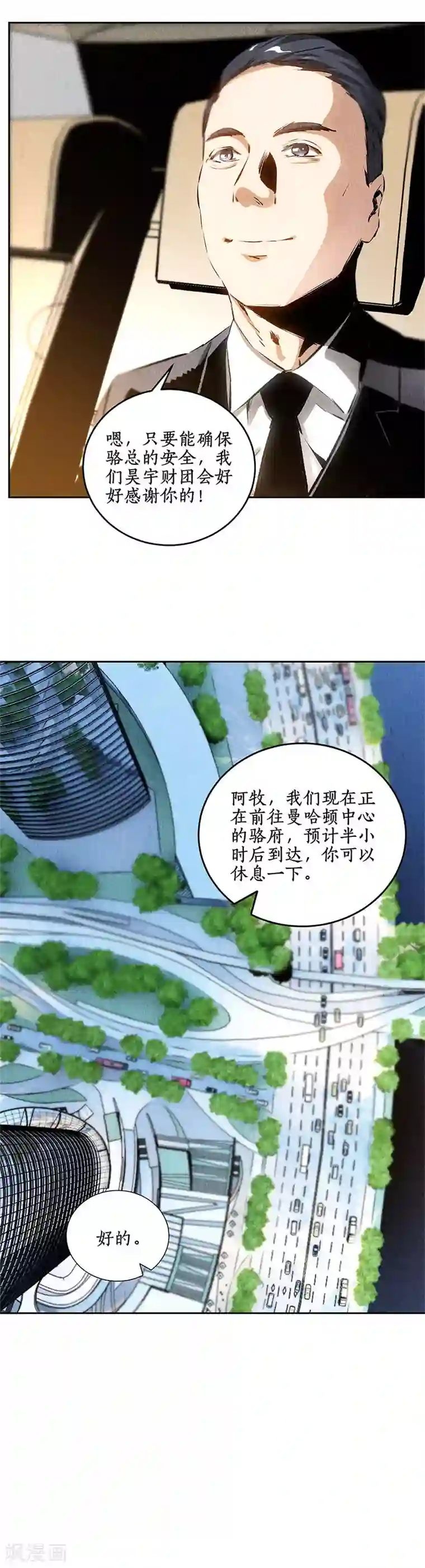 我本废柴第105话 前往美利坚