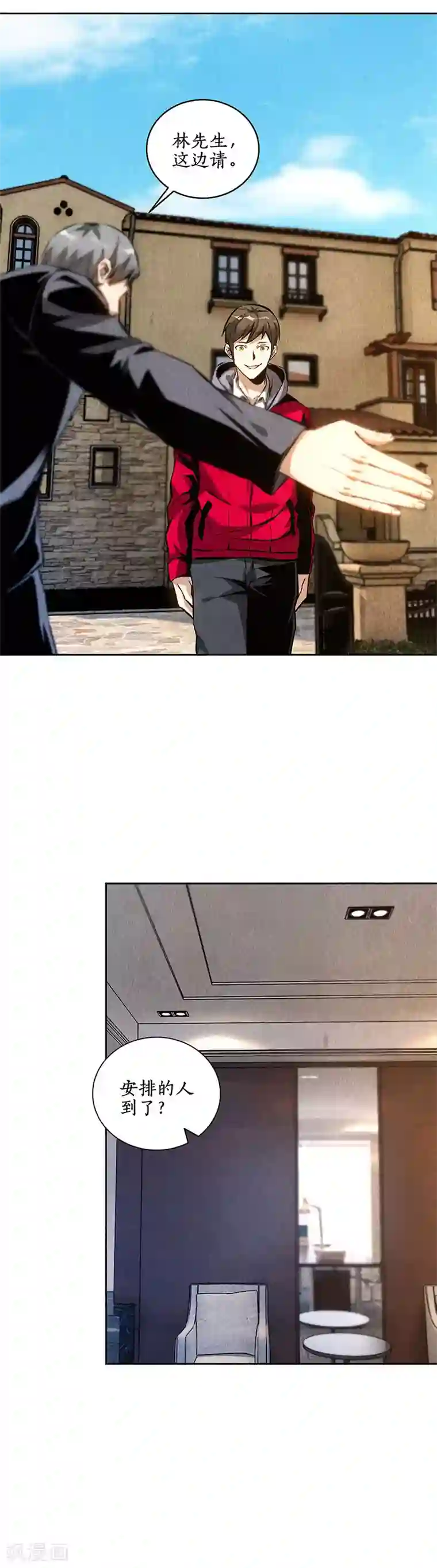 我本废柴第105话 前往美利坚