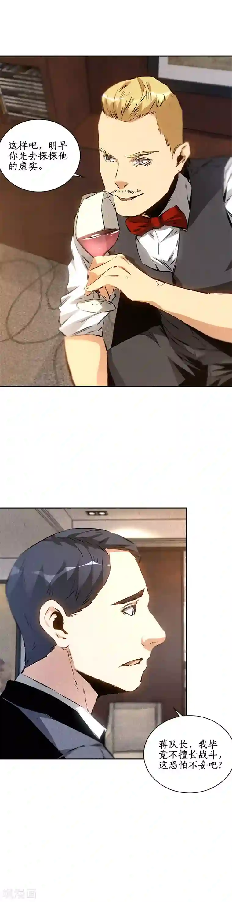 我本废柴第105话 前往美利坚