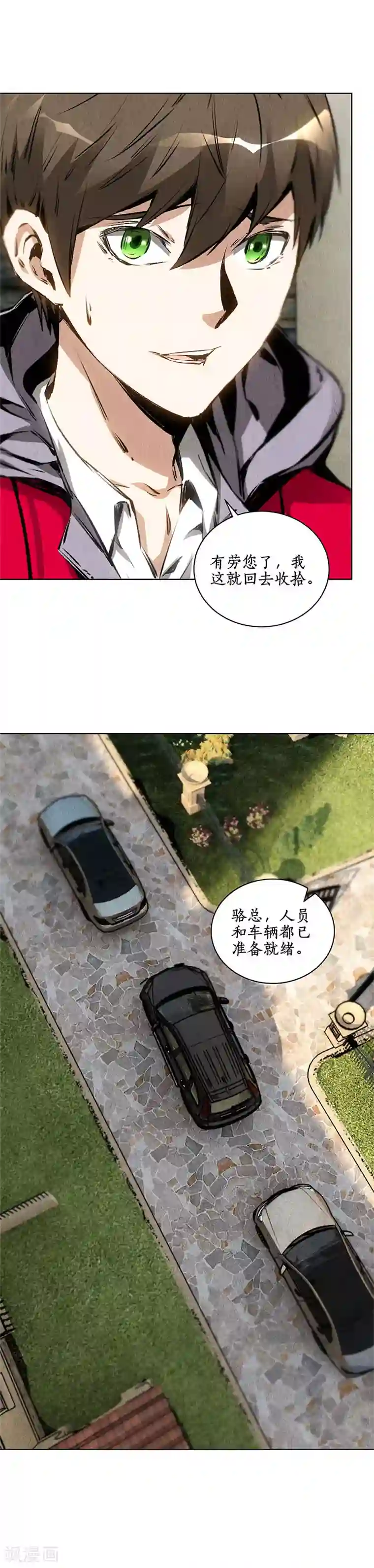 我本废柴第106话 贴身保镖